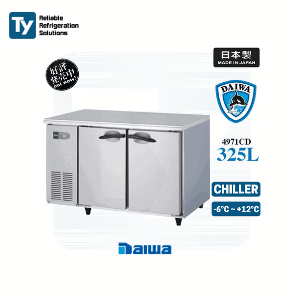 DAIWA 100V UNDERCOUNTER CHILLER IMG_4971CD